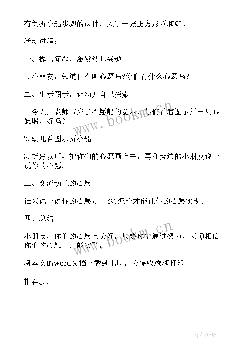 最新大班区域游戏方案(模板10篇)