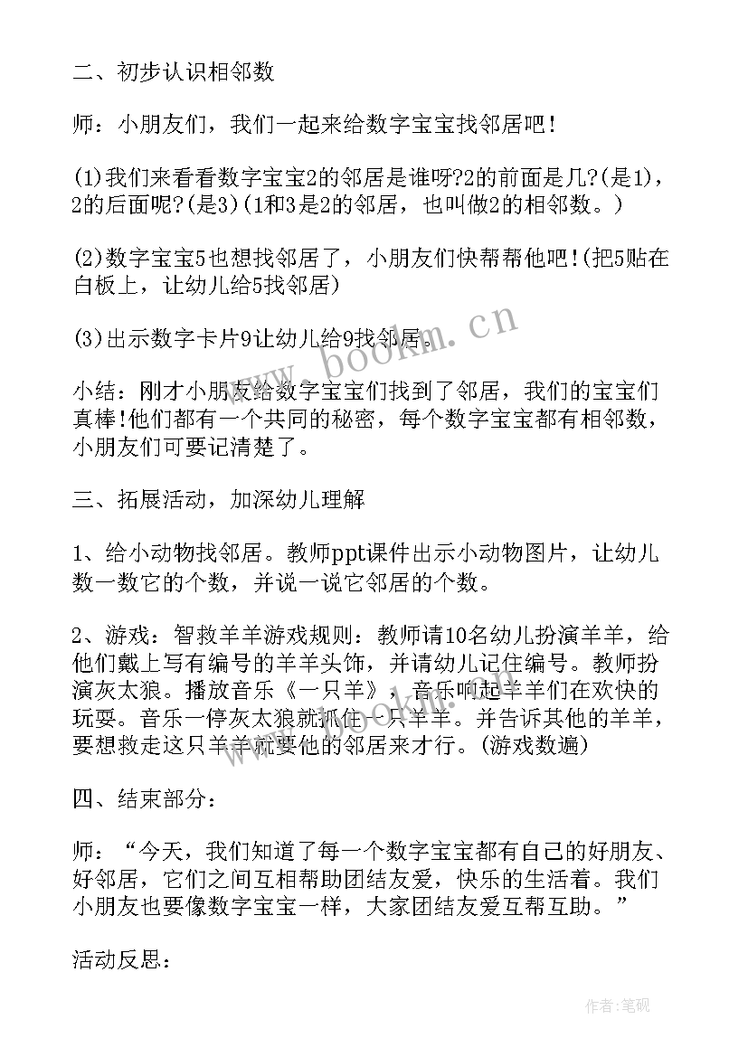 大班树叶朋友教学反思(优秀5篇)