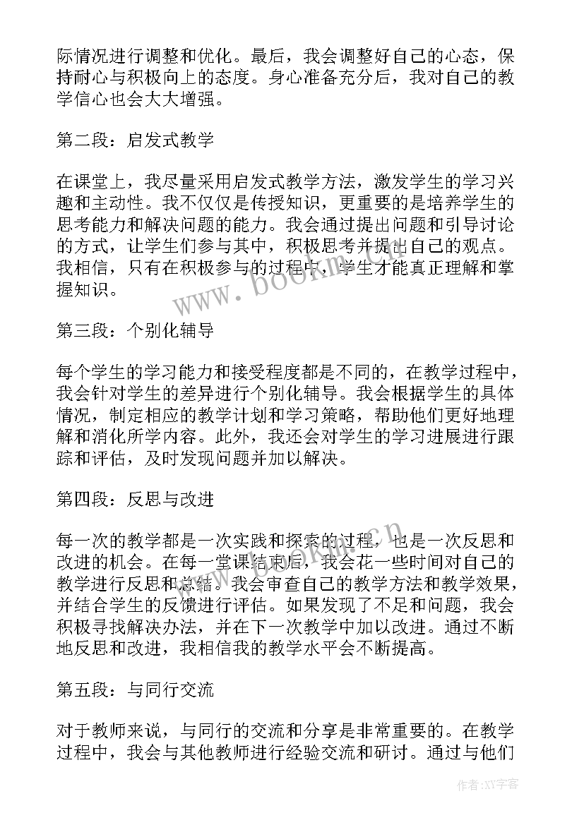 教学反思万能(汇总5篇)