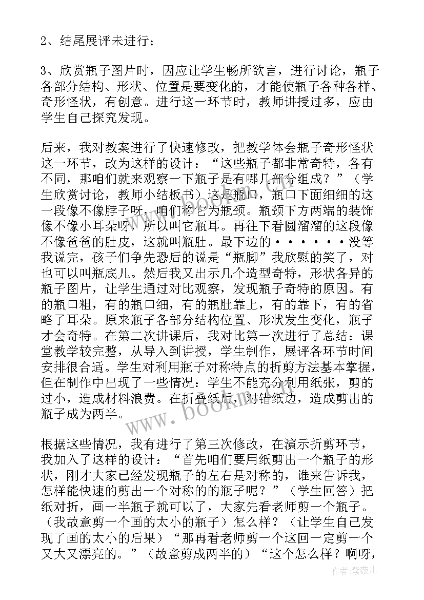 最新美术彩蛋活动反思 一年级美术教学反思(大全5篇)