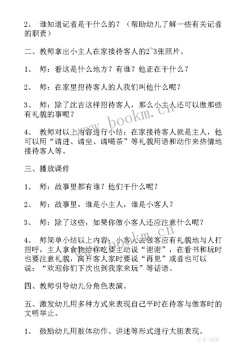 最新幼儿园小班白天和黑夜教学反思(优质10篇)