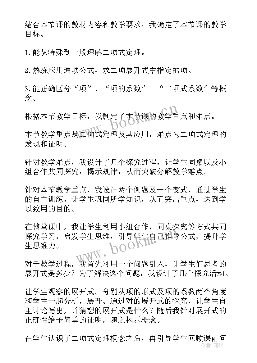 2023年小班白天和黑夜教学反思 小班教学反思(精选8篇)