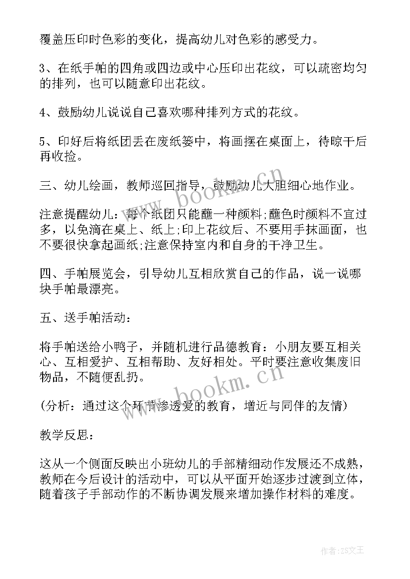 最新小班健康车儿开起来反思 小班健康教案及教学反思洗澡真舒服(模板5篇)