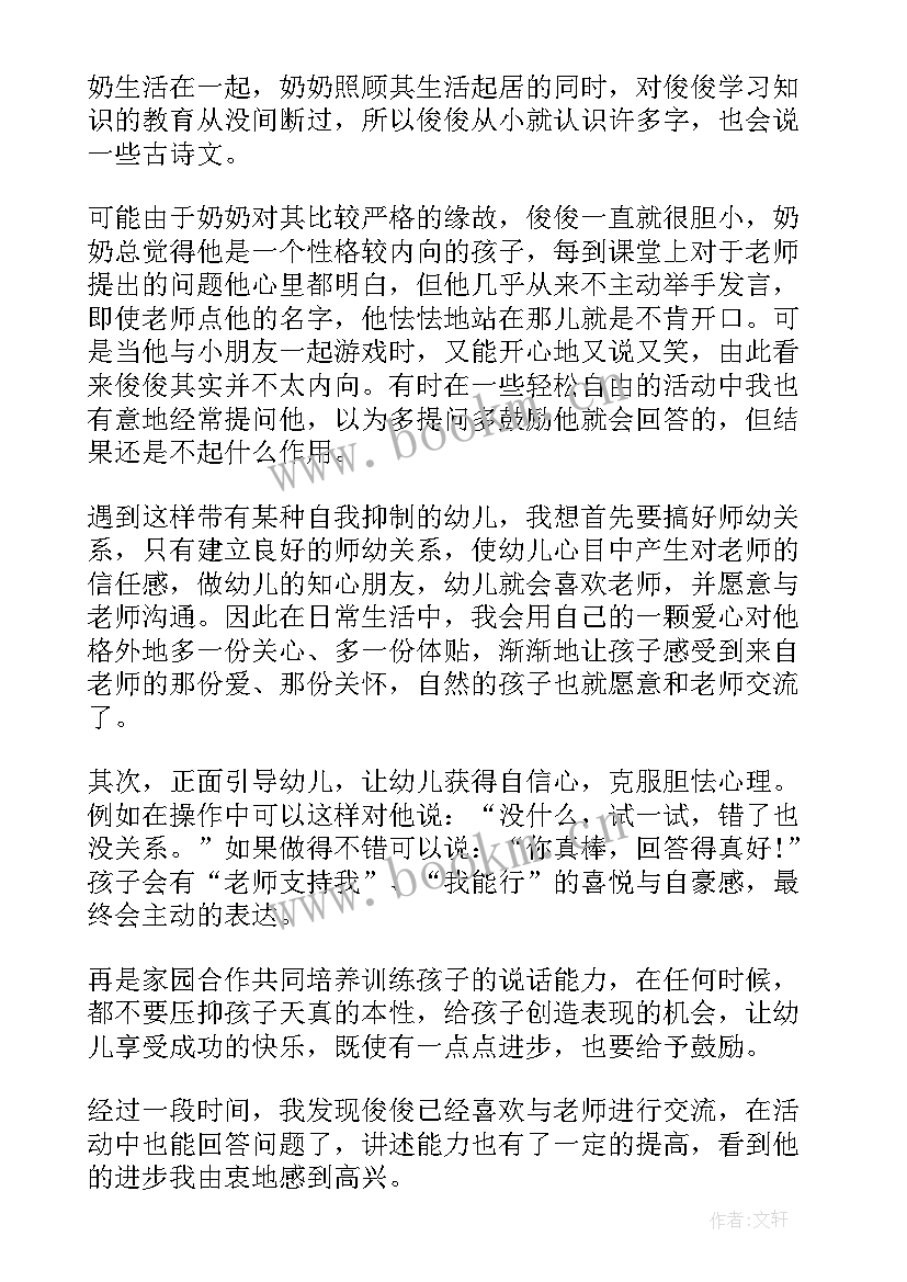 大班剪影画教学反思 大班教学反思(大全8篇)