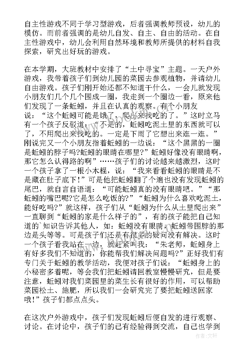 大班剪影画教学反思 大班教学反思(大全8篇)