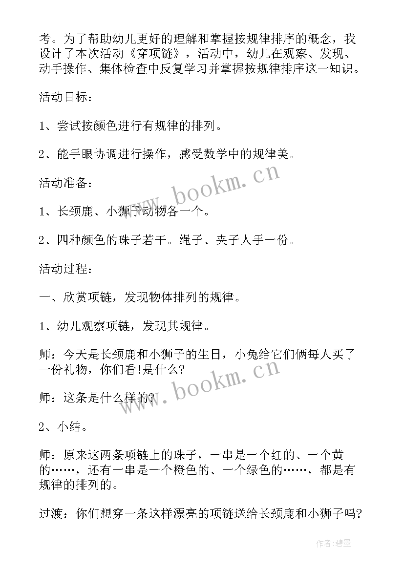 最新劳动课叠衣服教学反思(优秀5篇)