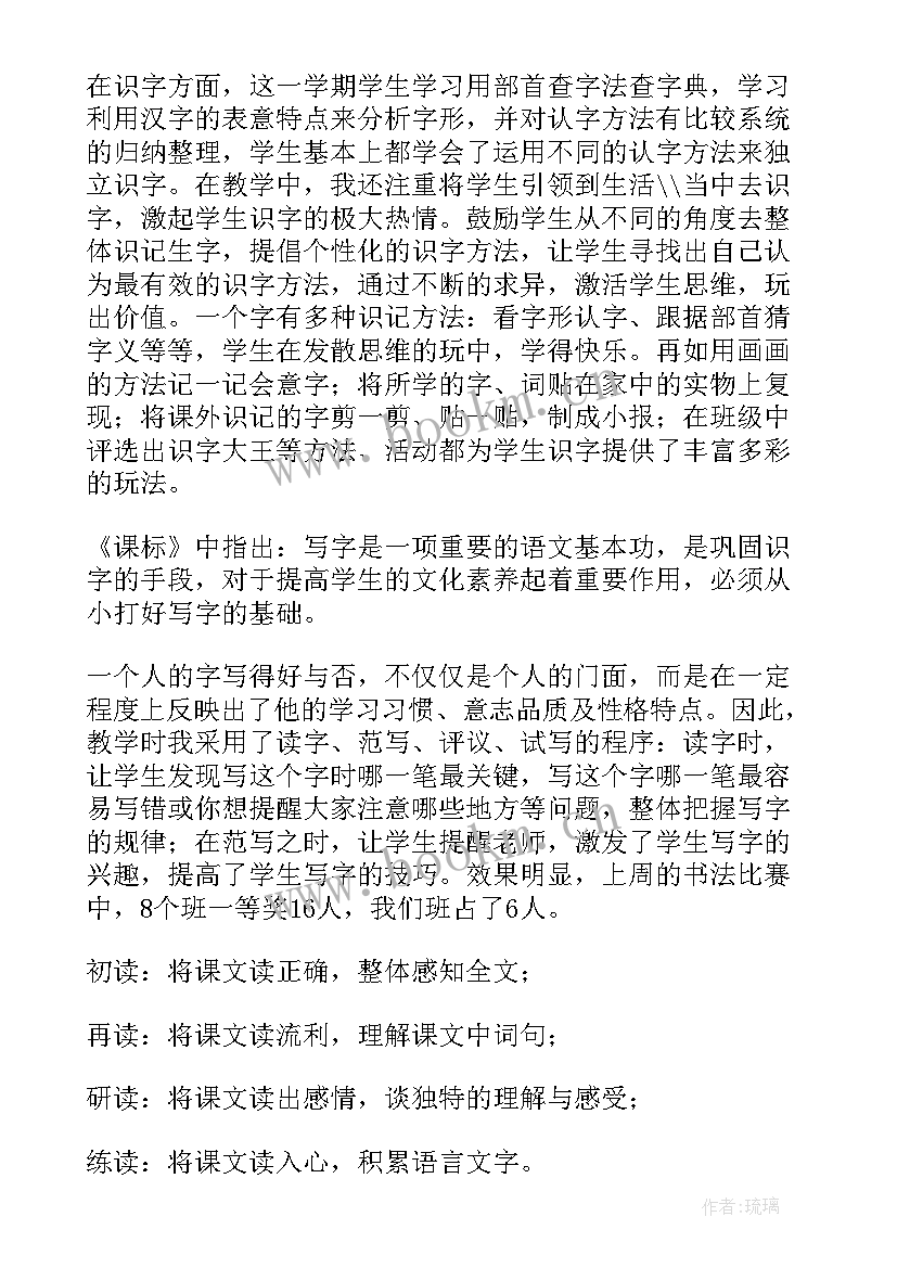 最新高一语文教学反思(精选8篇)