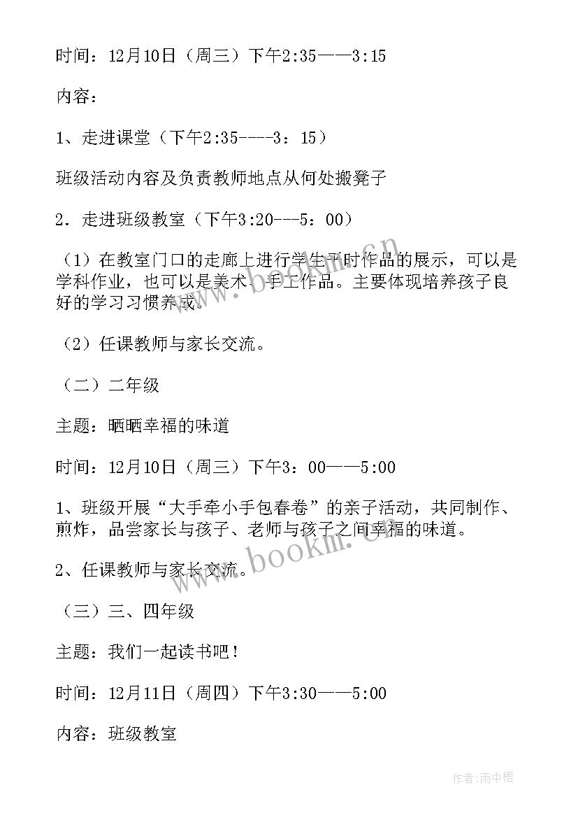 最新学校实践活动总结 学校社会实践活动方案(通用8篇)