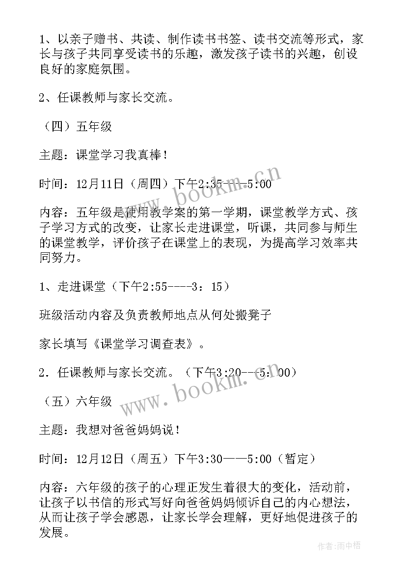 最新学校实践活动总结 学校社会实践活动方案(通用8篇)