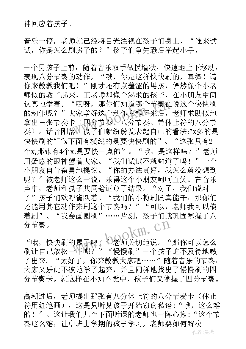 2023年幼儿园小班音乐小蜻蜓教案与反思 幼儿园音乐教学反思(大全9篇)