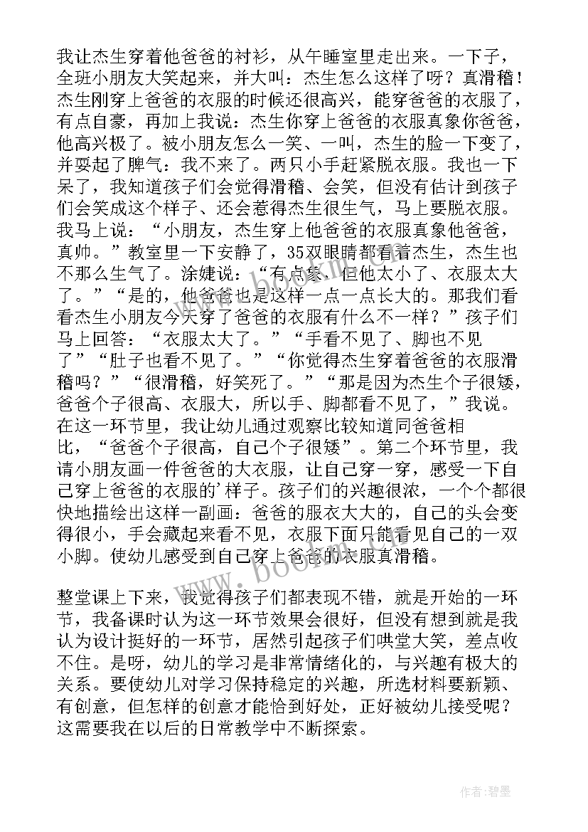 2023年数学教案一分钟 捐书活动教学反思(模板8篇)