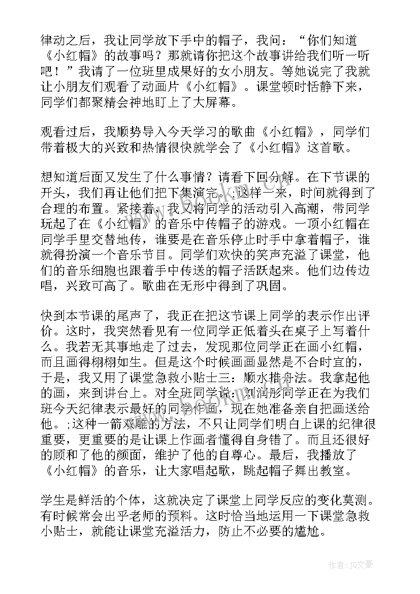 最新桥教学反思 童话故事教学反思(模板6篇)