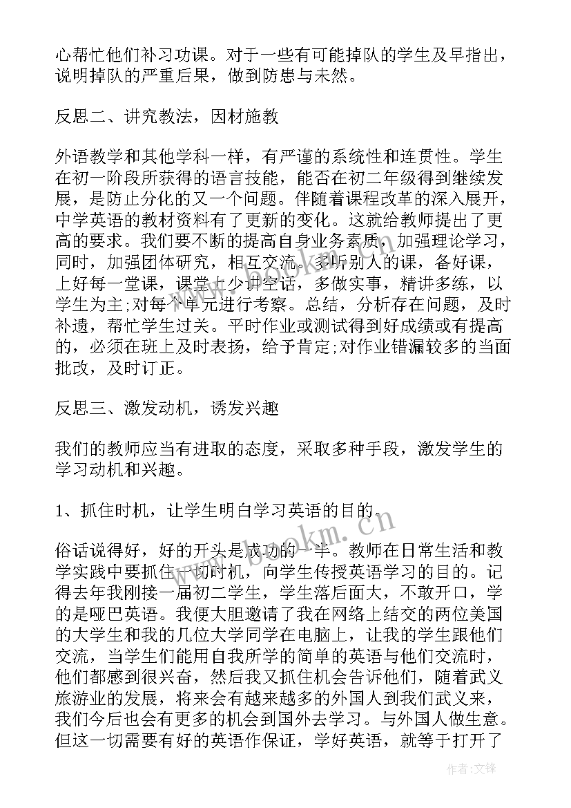 2023年六年级小学英语教学反思(模板5篇)