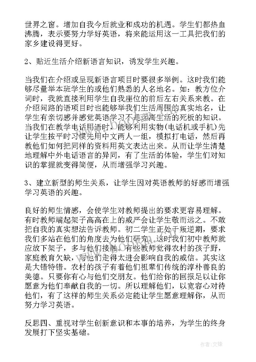 2023年六年级小学英语教学反思(模板5篇)