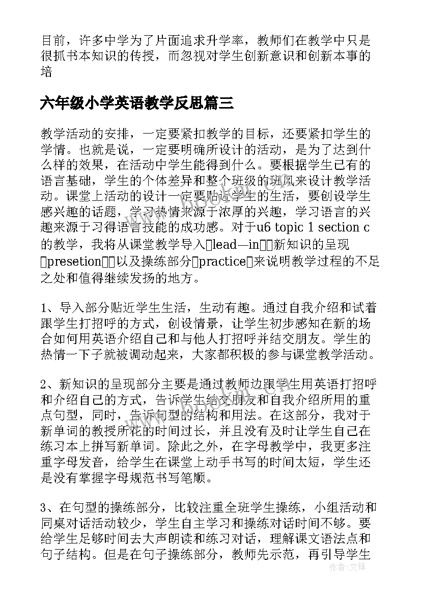 2023年六年级小学英语教学反思(模板5篇)