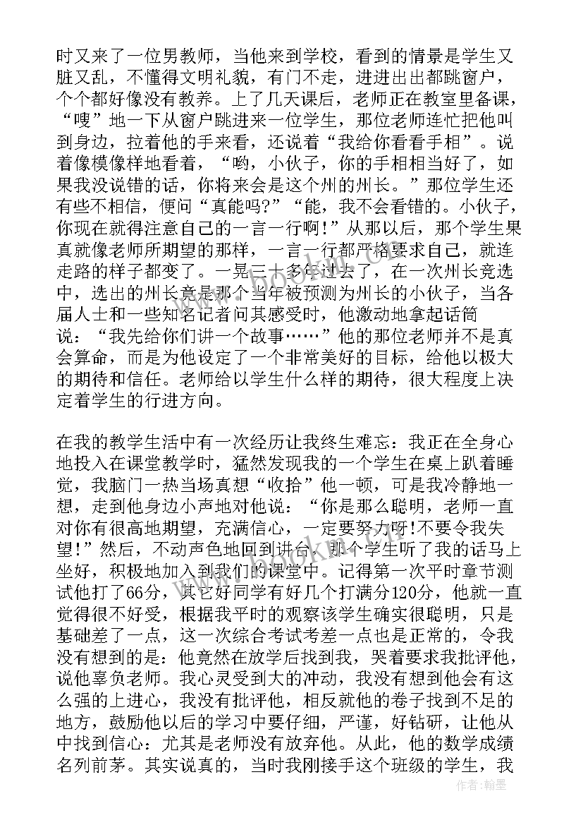 周长的认识教学反思 圆的周长教学反思(模板6篇)