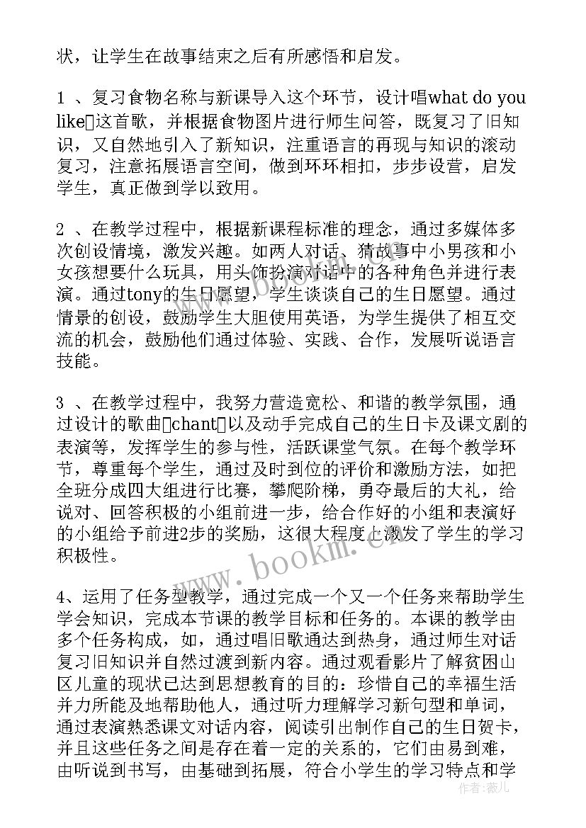 最新四年级英语第六单元第一课时教学反思 小学英语四年级教学反思(优质7篇)