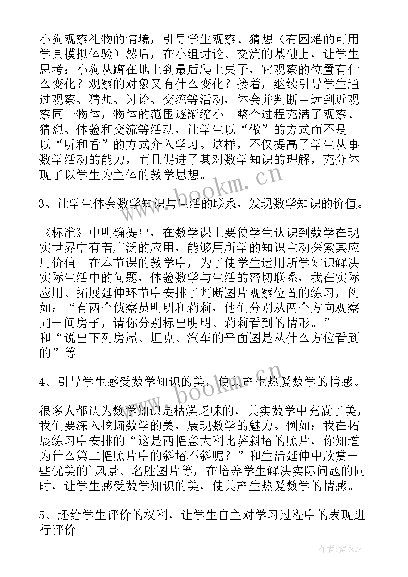 2023年礼物活动反思 礼物教学反思(模板6篇)