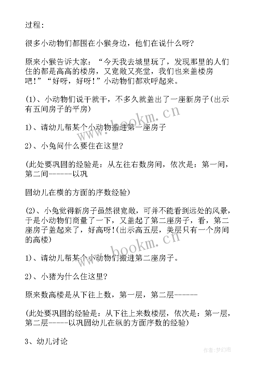 幼儿教学反思(大全6篇)