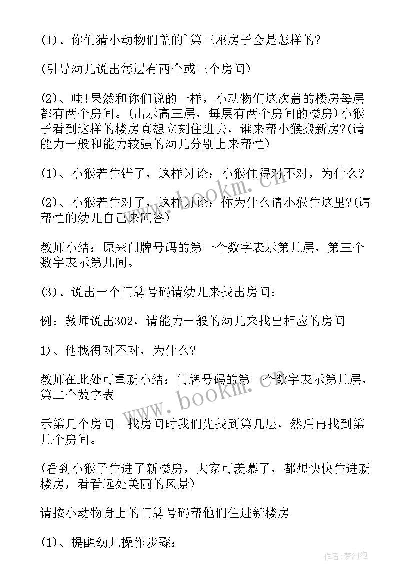 幼儿教学反思(大全6篇)