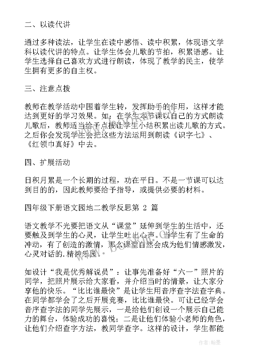 陕旅版四年级英语教学计划(通用9篇)