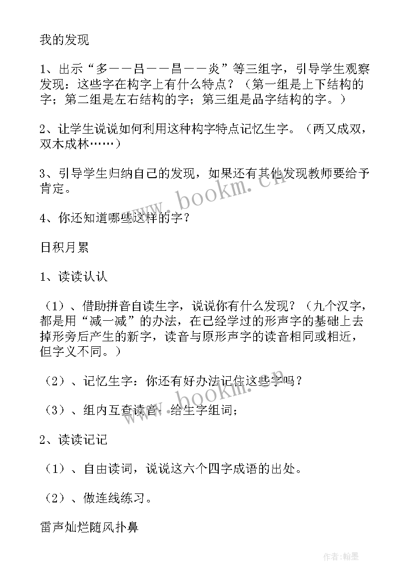 陕旅版四年级英语教学计划(通用9篇)