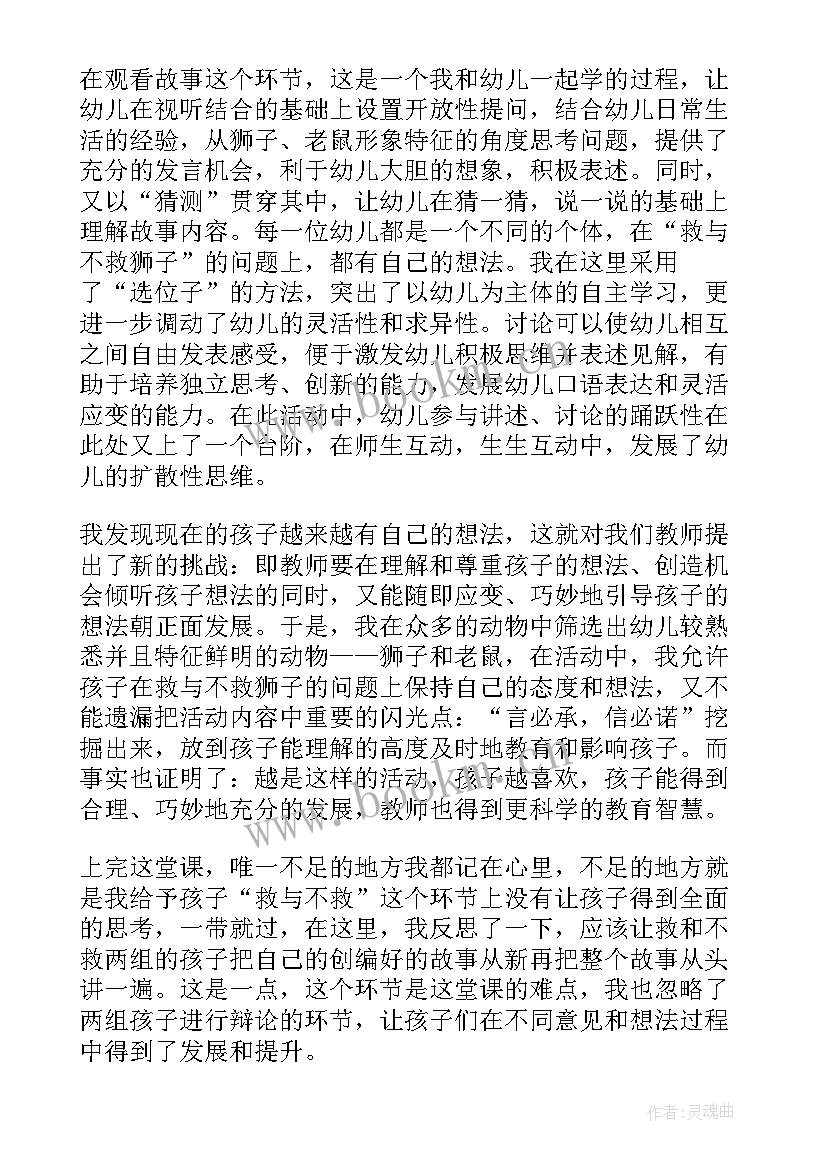 最新语言活动摇篮教案反思 幼儿园小班语言活动教学反思(通用7篇)