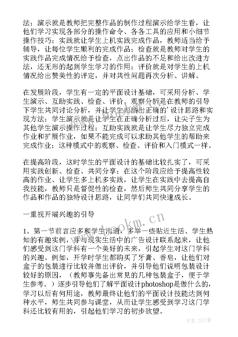 2023年艺术课后反思 中班艺术美丽的肚兜教学反思(模板9篇)