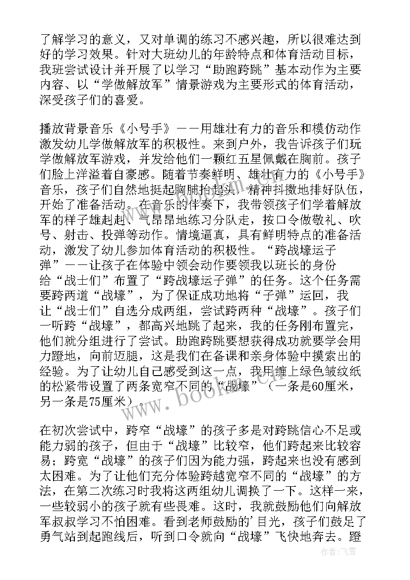 最新幼儿游戏及反思 幼儿园游戏活动教学反思(大全10篇)