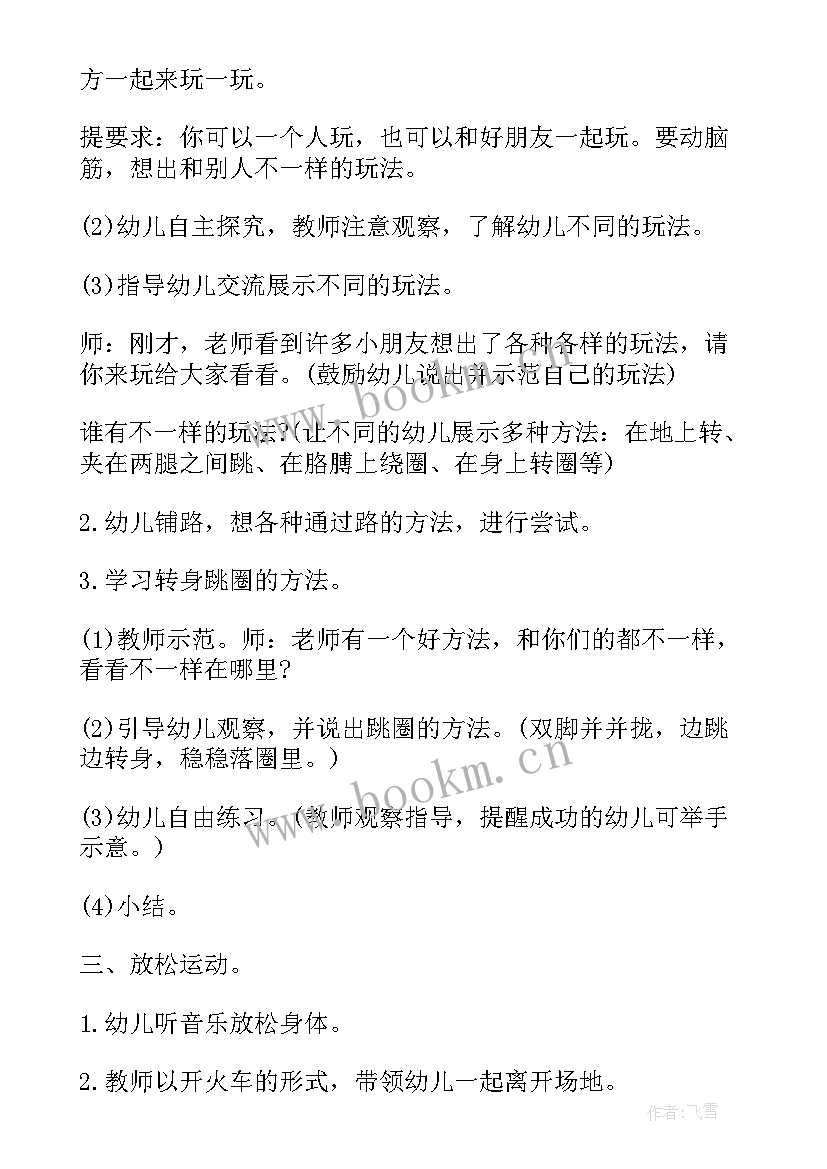 最新幼儿游戏及反思 幼儿园游戏活动教学反思(大全10篇)