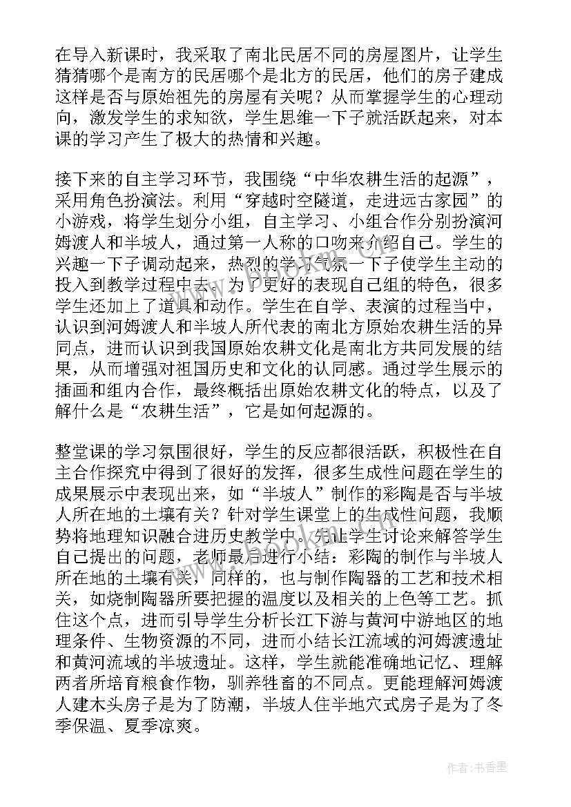 最新七年级历史每课教学反思 七年级历史教学反思(模板7篇)