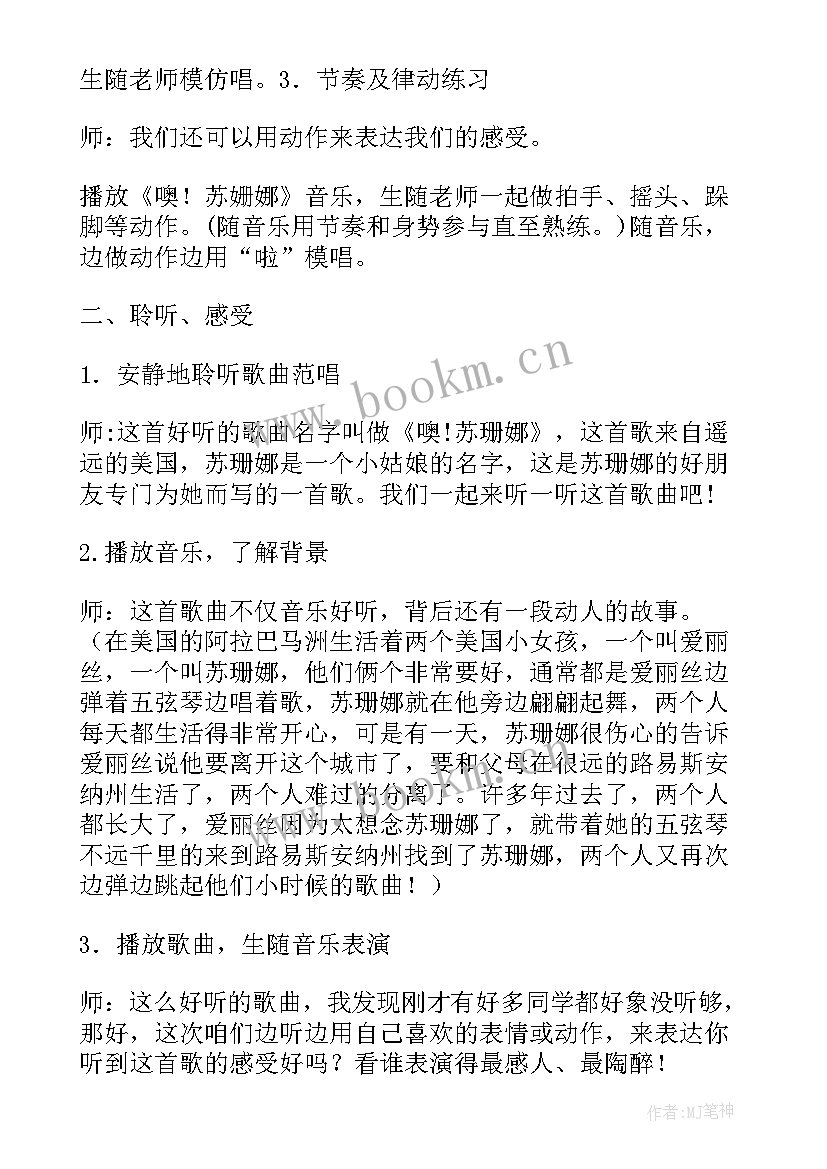 2023年一年级音乐课课堂教学反思(汇总6篇)