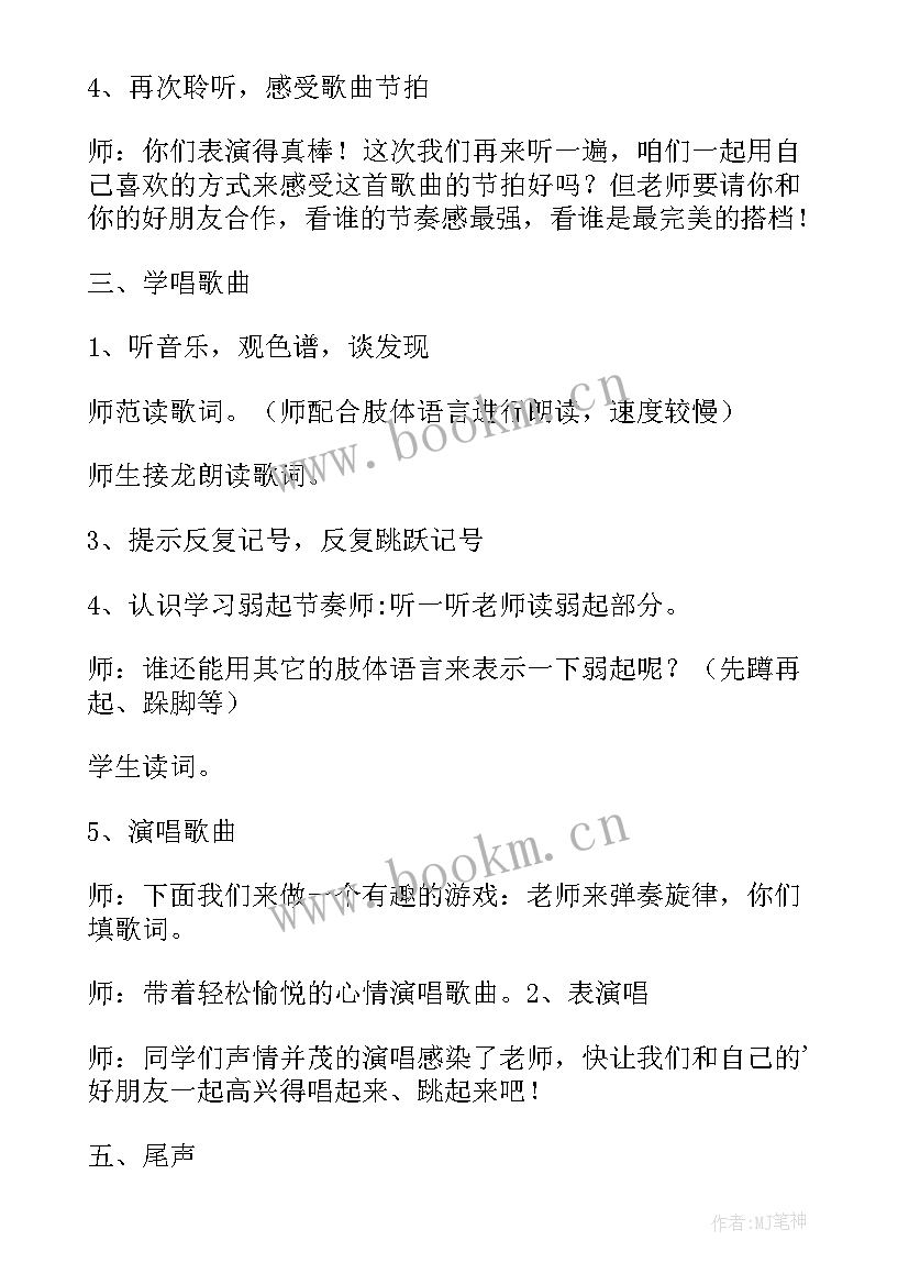 2023年一年级音乐课课堂教学反思(汇总6篇)