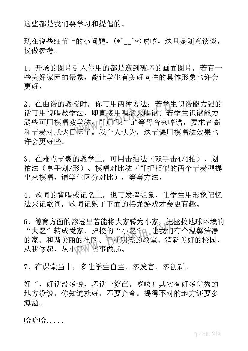 2023年一年级音乐课课堂教学反思(汇总6篇)