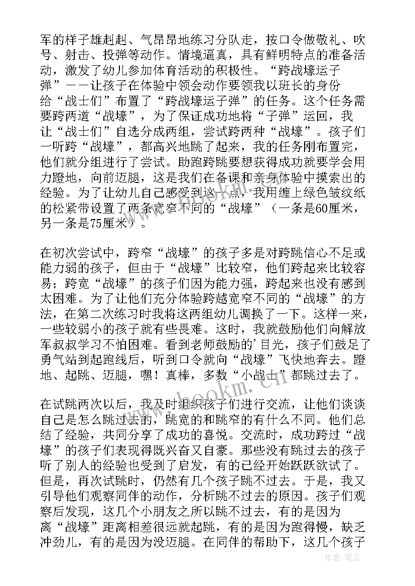 2023年幼儿科学课教学反思 幼儿园游戏活动教学反思(模板8篇)