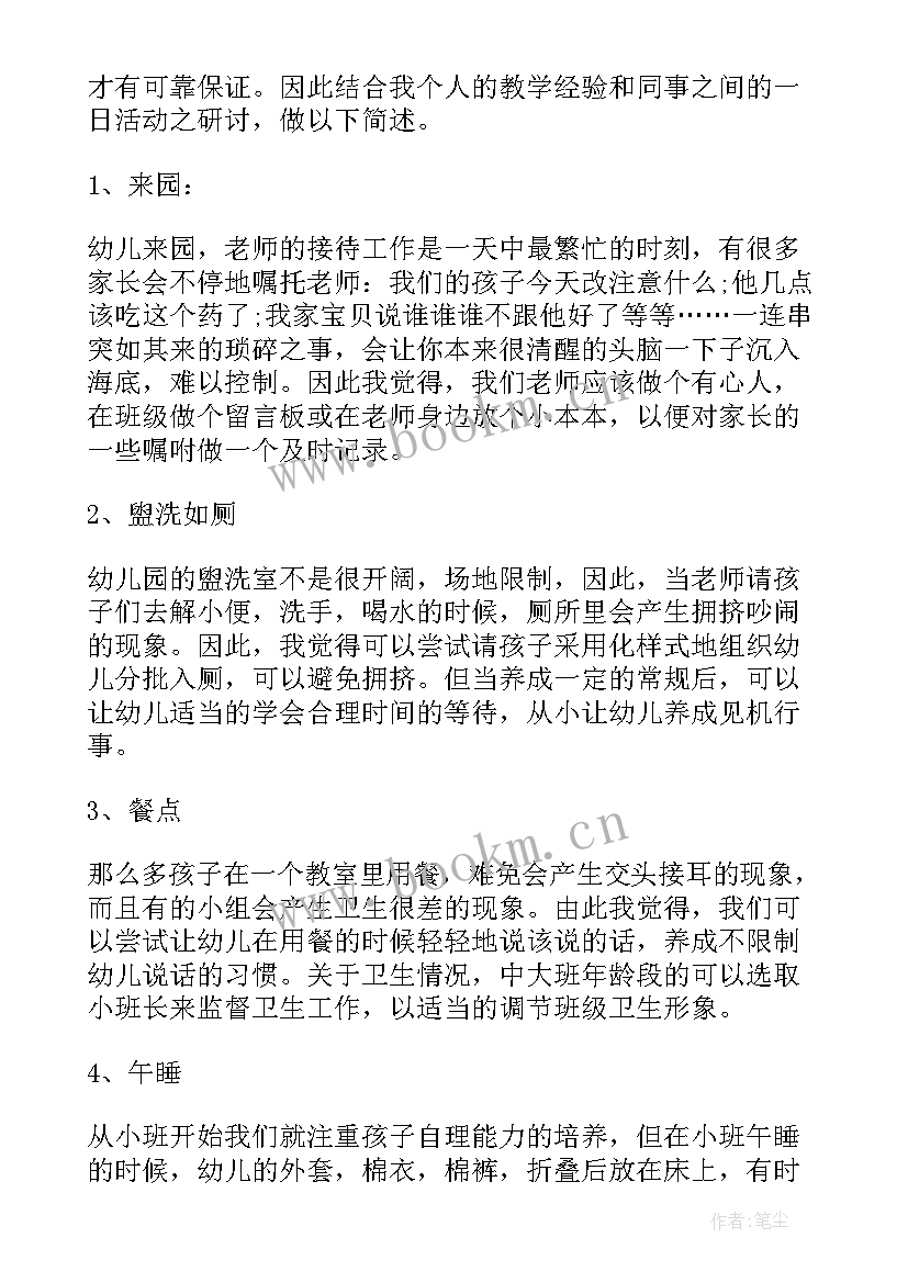 2023年幼儿科学课教学反思 幼儿园游戏活动教学反思(模板8篇)