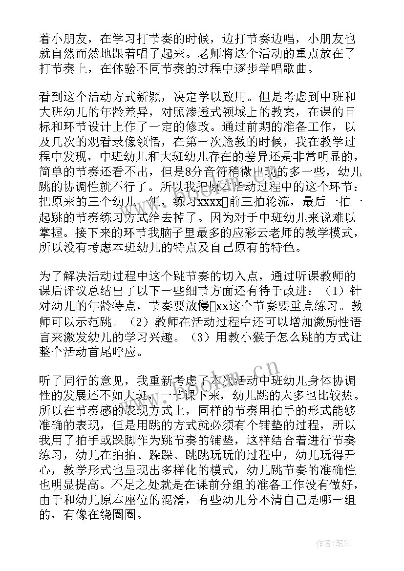 最新大班音乐对歌教案反思 大班音乐活动教学反思(大全5篇)