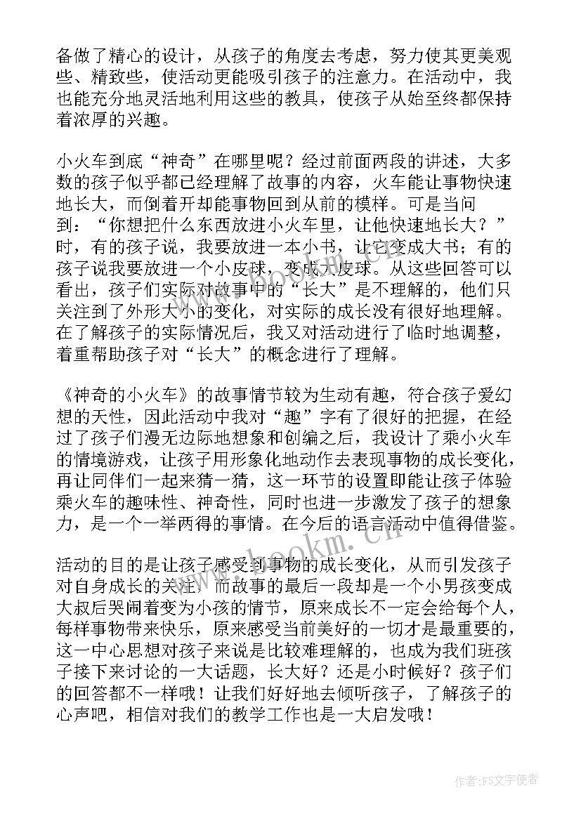 最新语言教学反思大班 中班语言教学反思(汇总6篇)