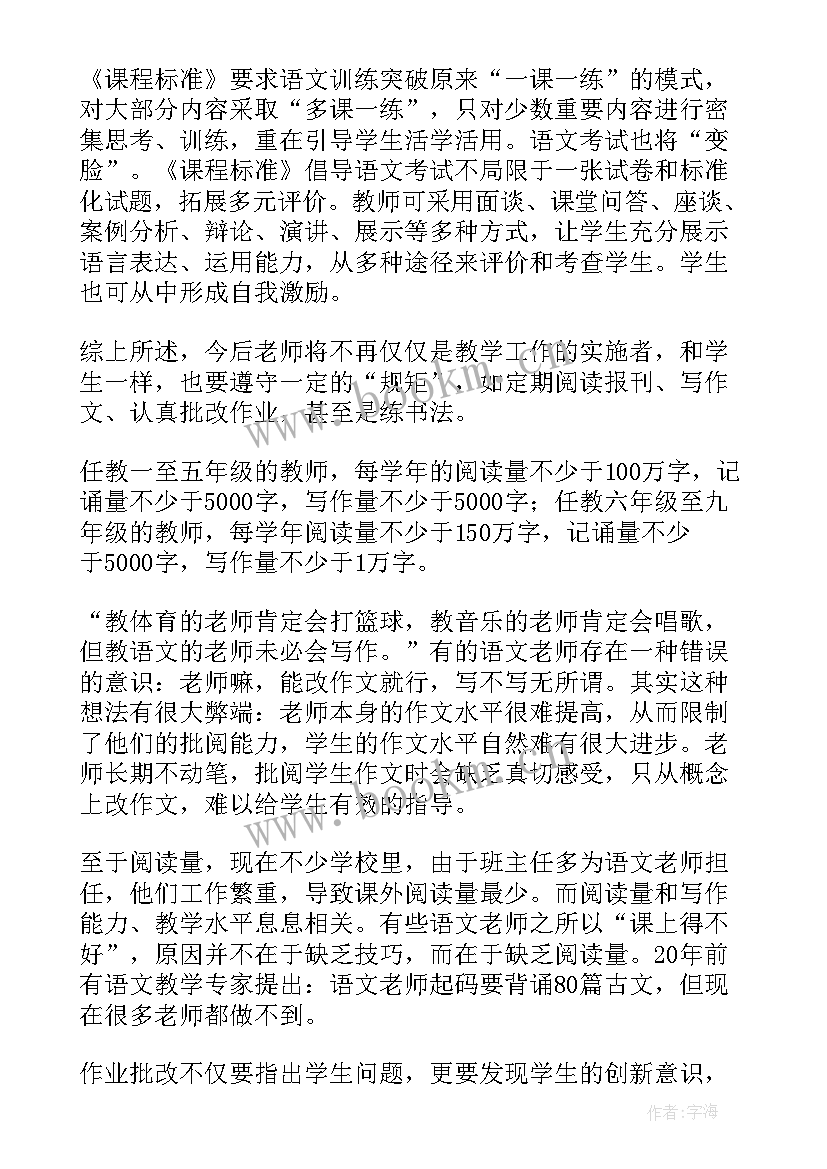 最新语文水教学反思(大全8篇)