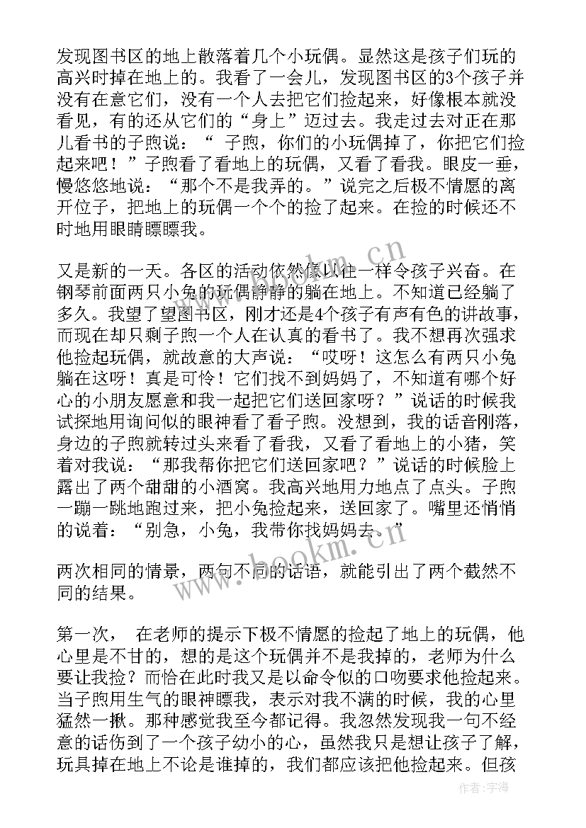 2023年小班运水游戏教学反思 小班教学反思(大全5篇)