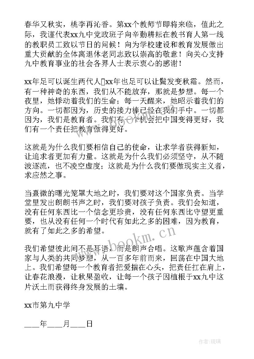 2023年慰问困难教师座谈会讲话稿 教师节慰问活动方案(优秀5篇)