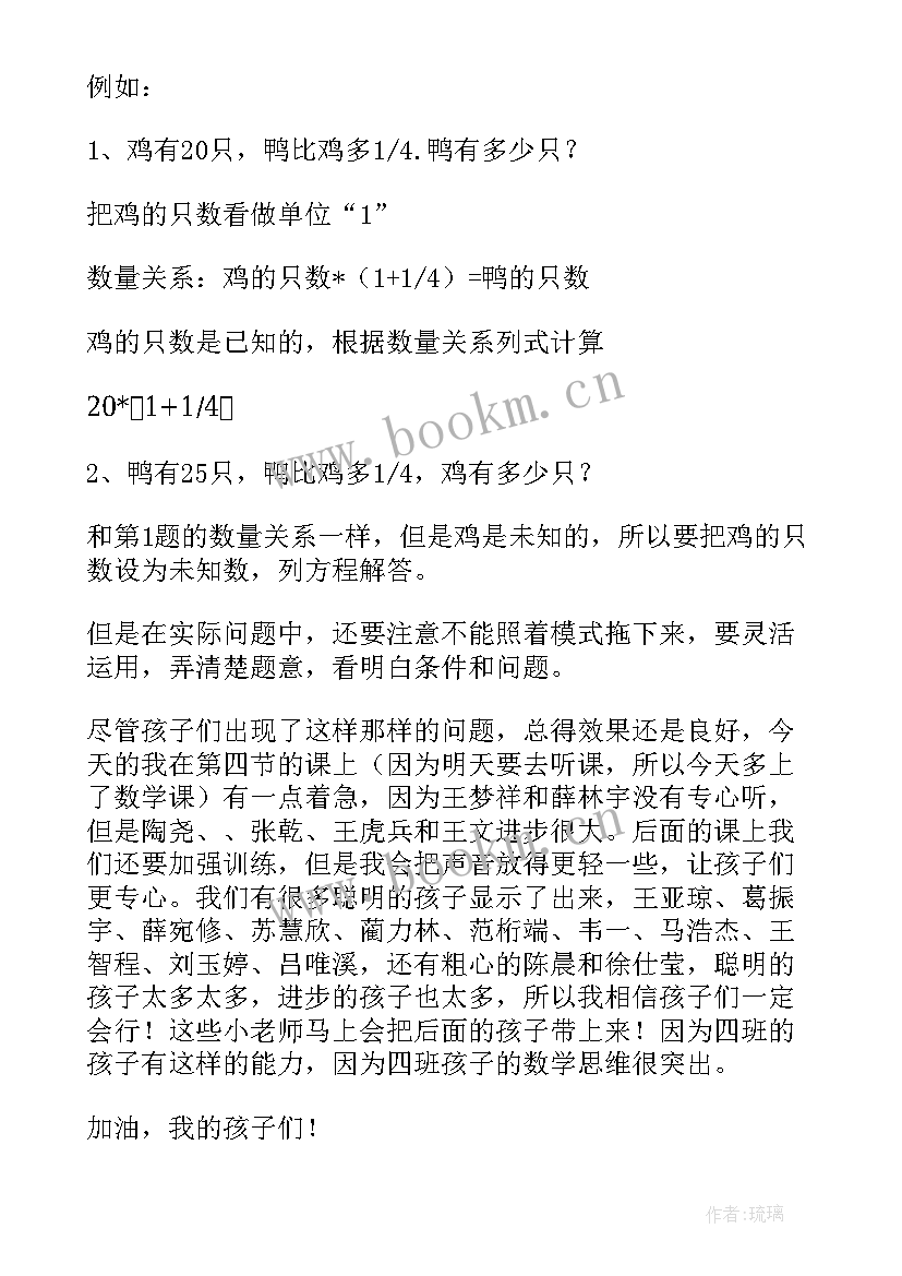 最新折扣的实际问题教学反思(大全9篇)