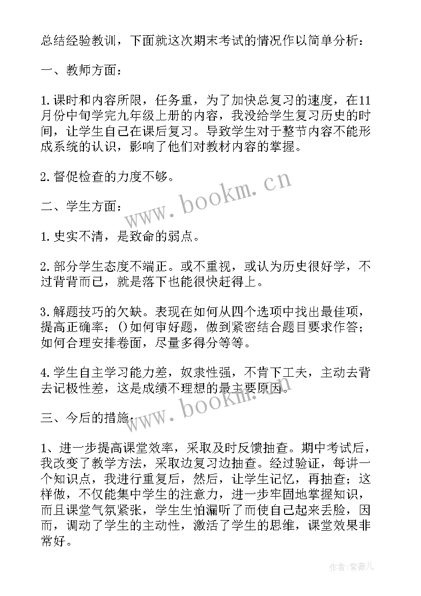 小学教师期末考试教学反思 数学期末考试教学反思(模板5篇)