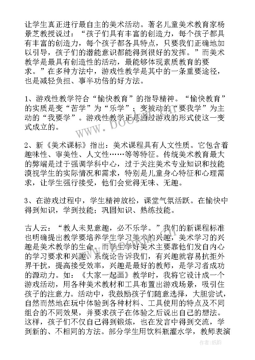 2023年彩泥创意教案反思(实用7篇)