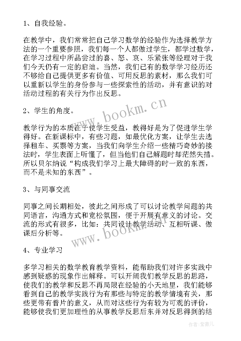 最新小学数学教学反思句(优秀7篇)