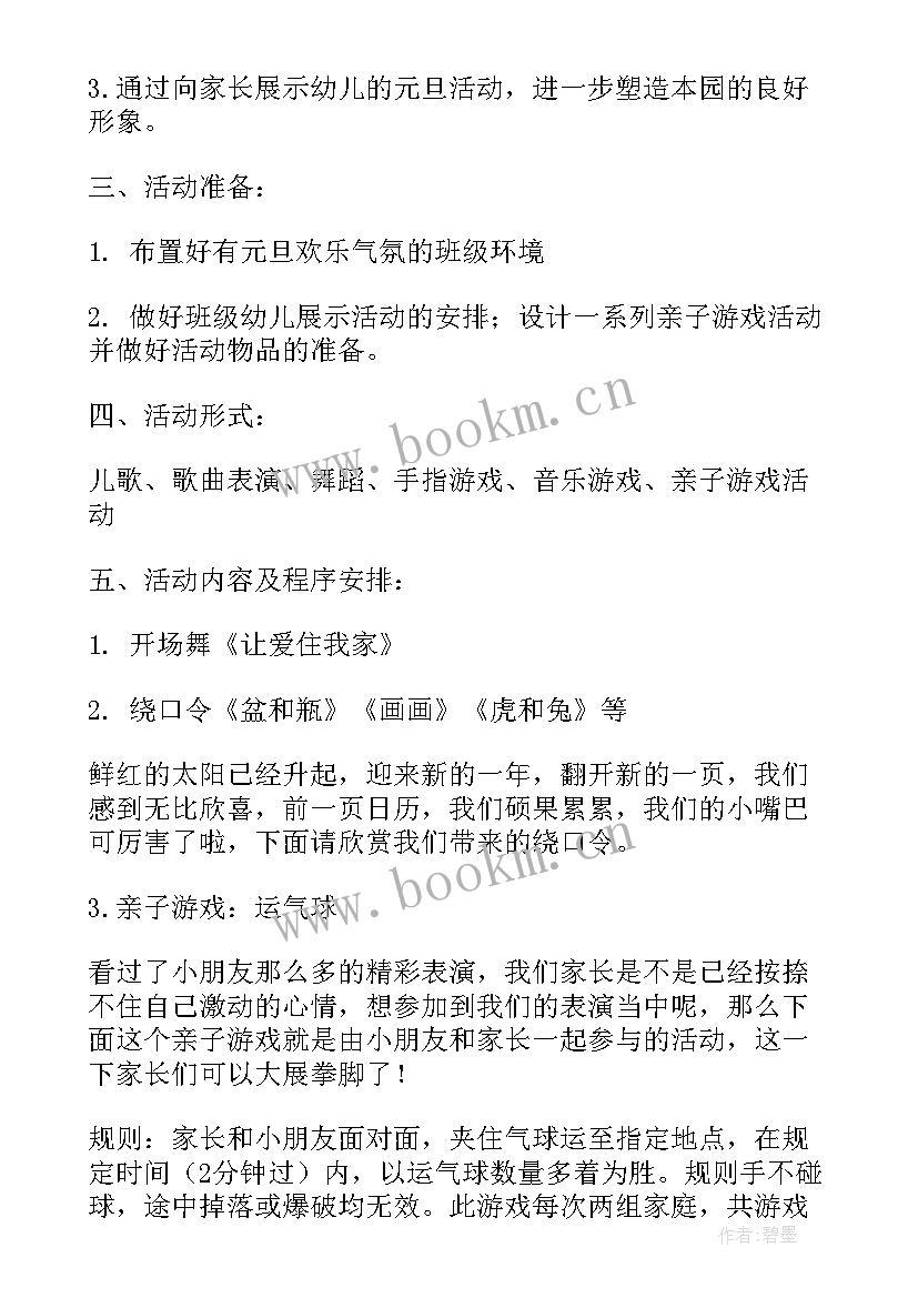 亲子沙画活动总结 亲子活动方案(优秀8篇)