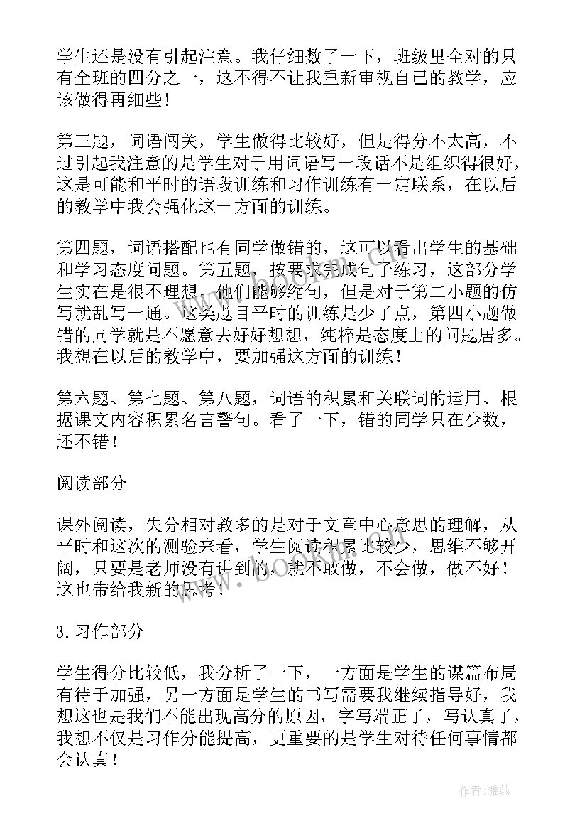 最新不会叫的狗教学反思教学反思 三年级语文教学反思(优质5篇)