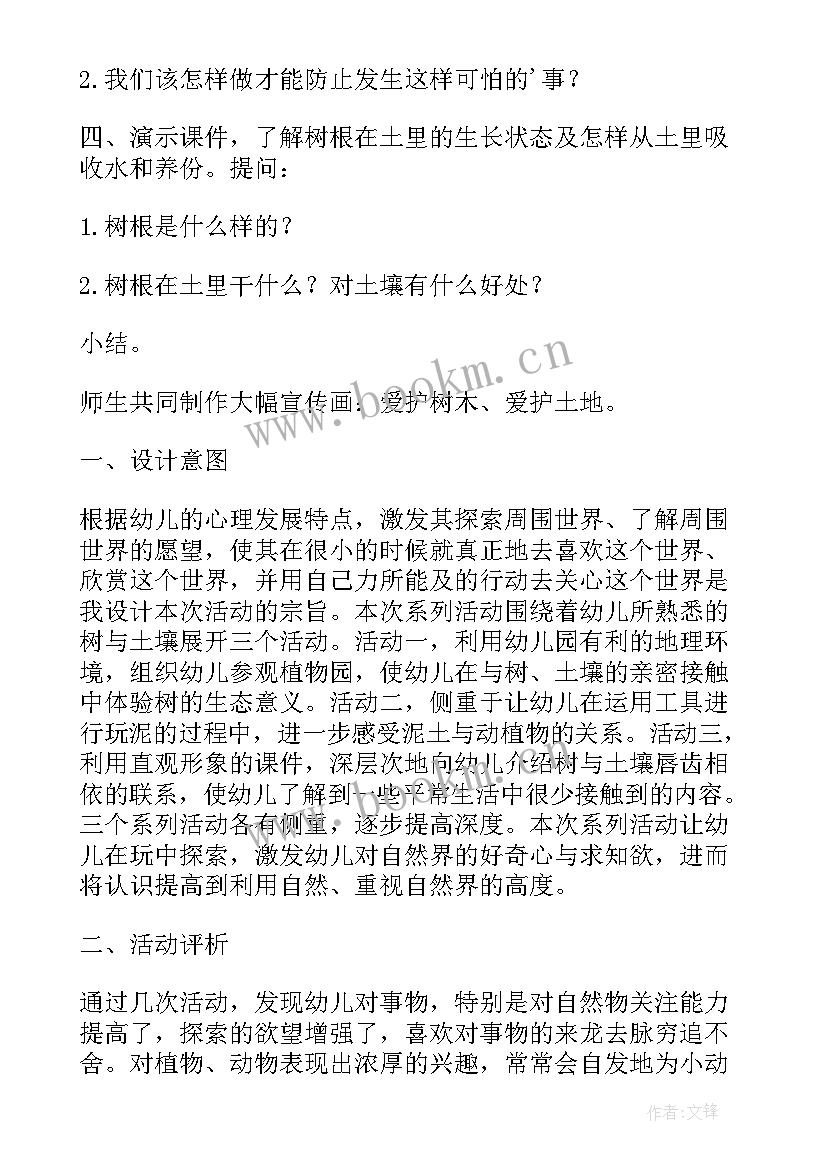 2023年中班科学搬家喽活动反思 幼儿园大班科学活动方案(精选5篇)