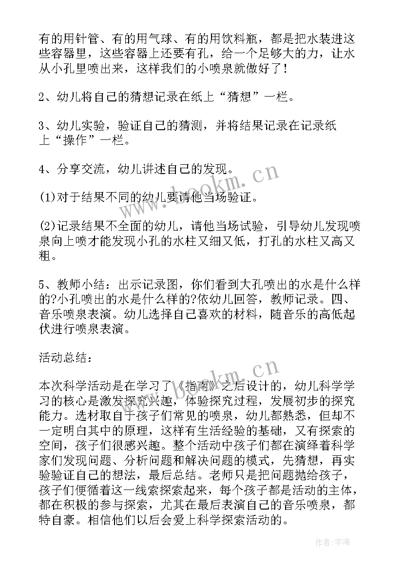 2023年中班音乐律动爆米花教案及反思(模板9篇)