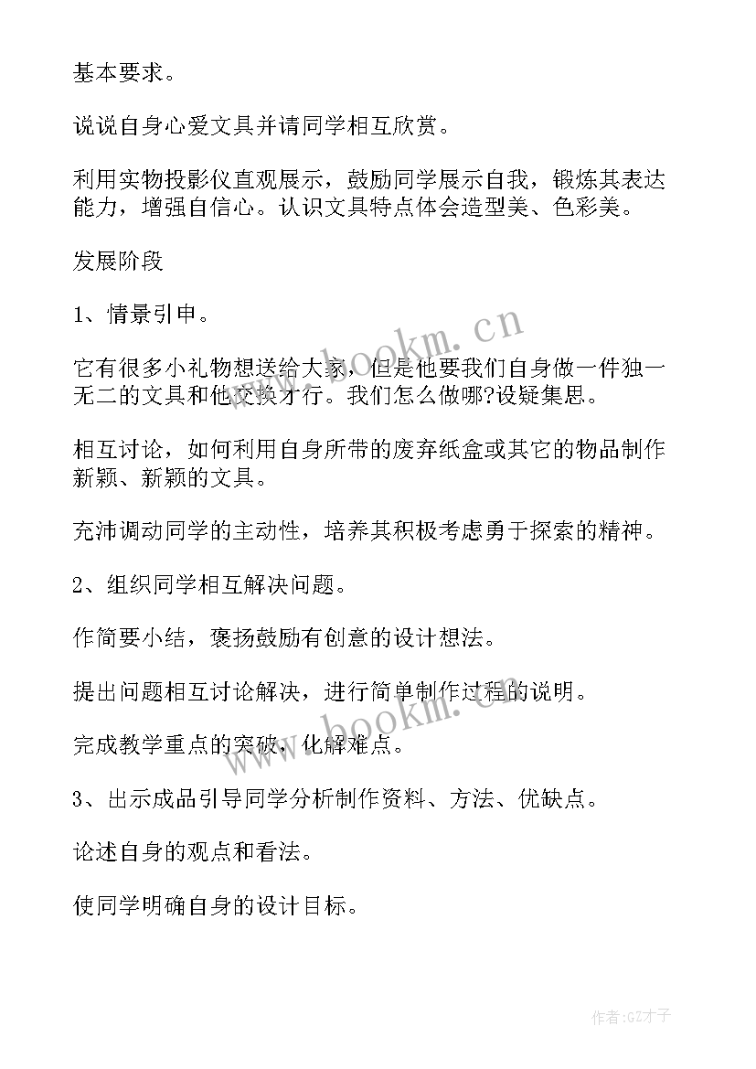 最新一年级体验活动方案 一年级活动方案(通用7篇)